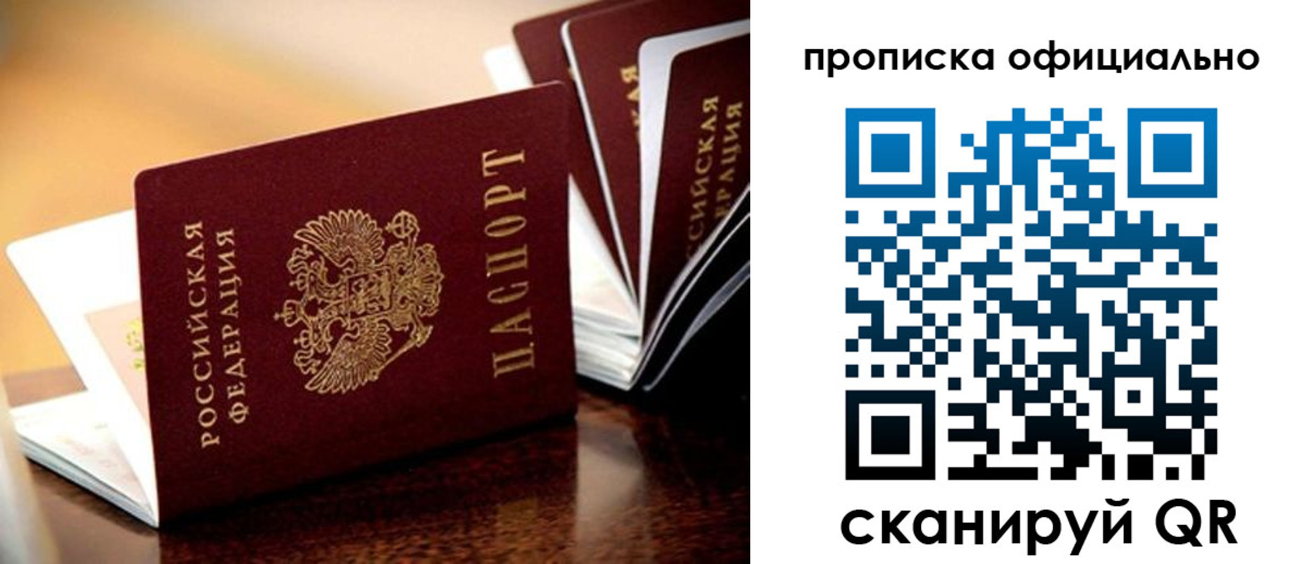 прописка в квартире в Моршанске