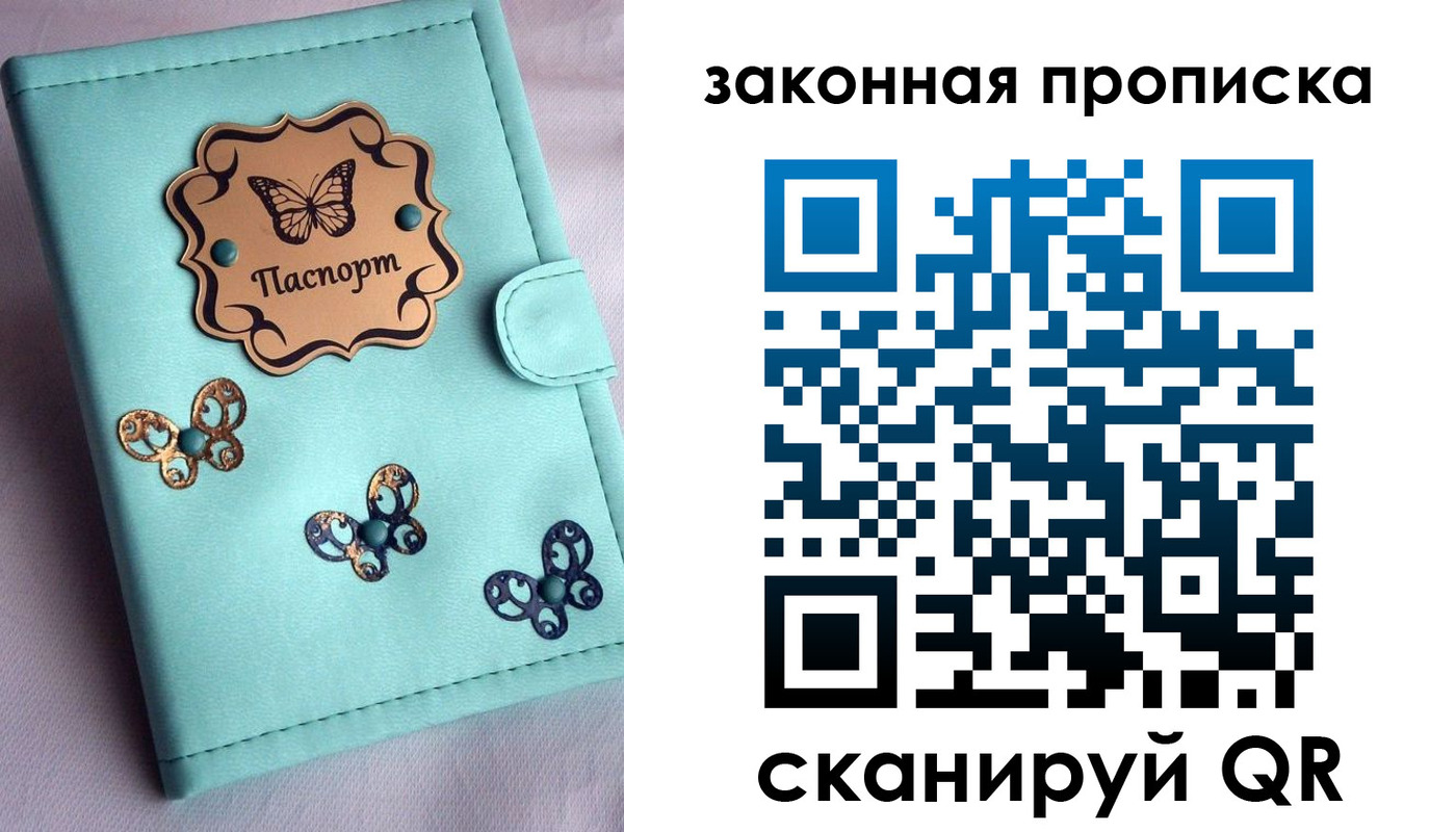 временная регистрация недорого в Моршанске