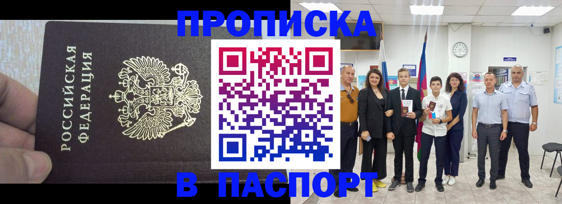 временная регистрация поиск в Моршанске