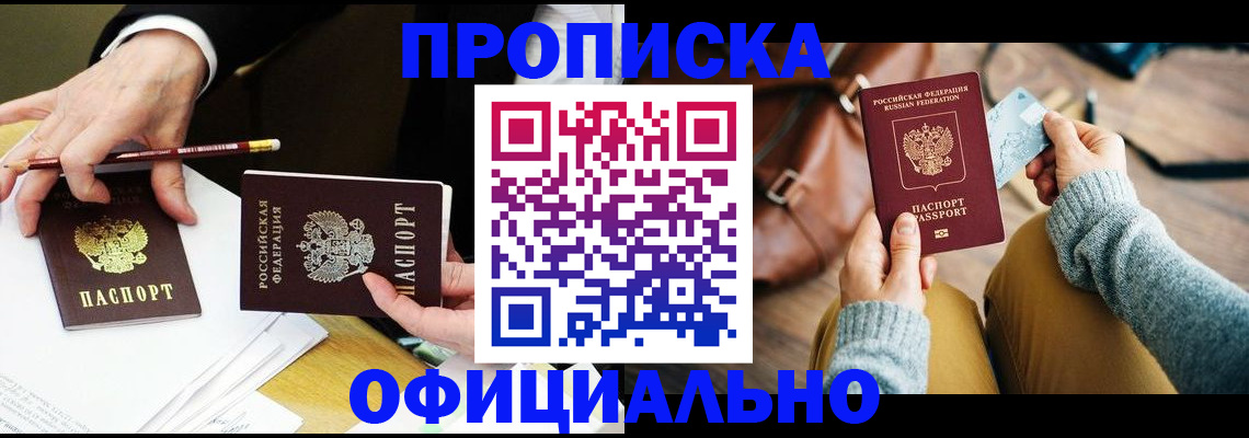 прописка иностранных граждан в Моршанске