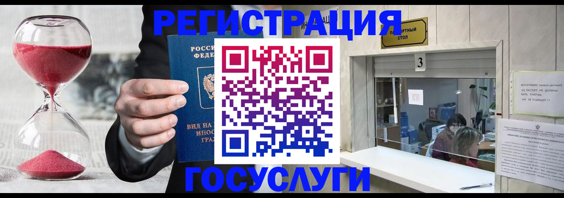 временная регистрация купить в Моршанске