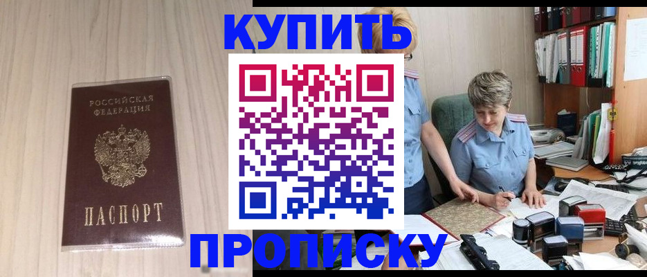 временная регистрация законно в Моршанске