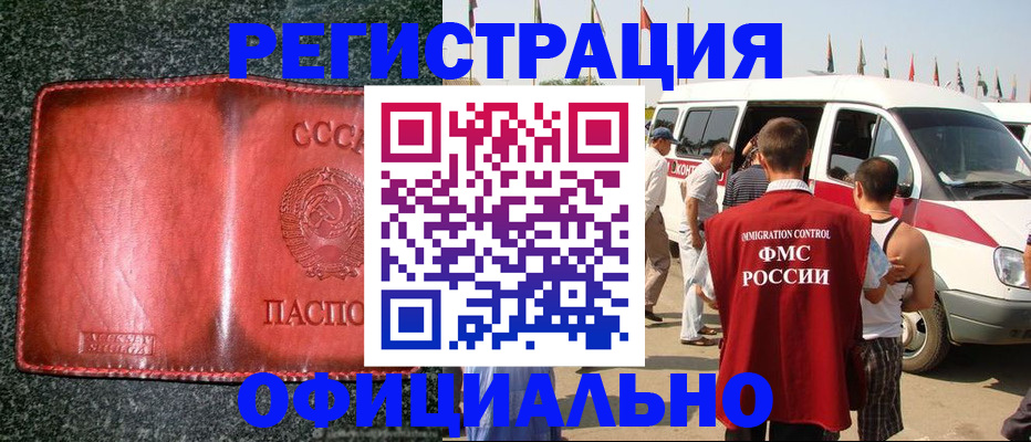 прописка ребенка в Моршанске
